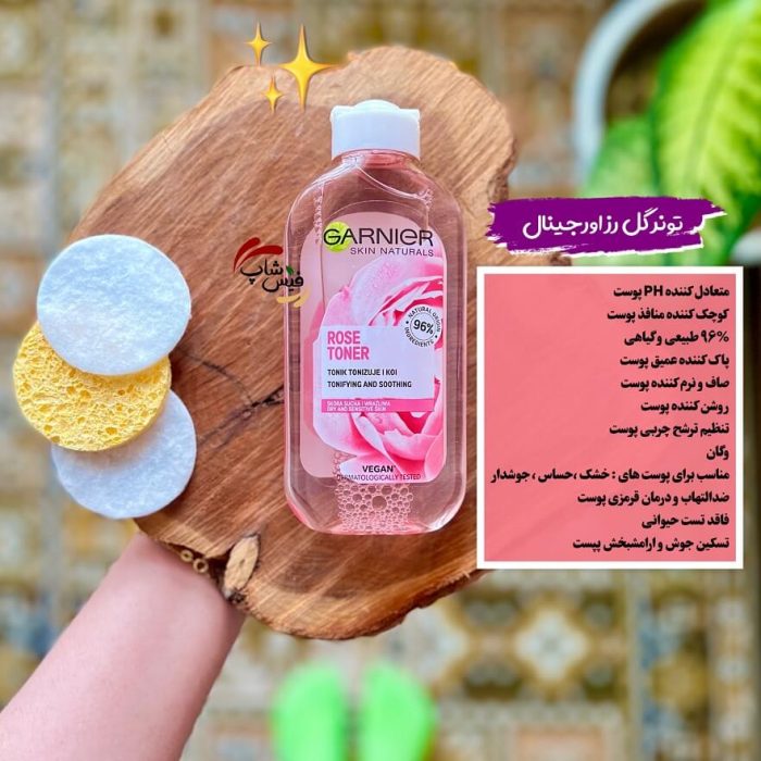تونر گارنیر - Image 2