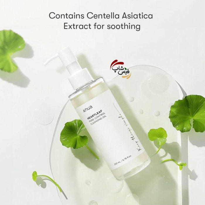 روغن پاک کننده و کنترل منافذ آنوا حاوی عصاره هوتونیا کوردتا Anua Heartleaf Pore Control Cleansing Oil 200ml - Image 2