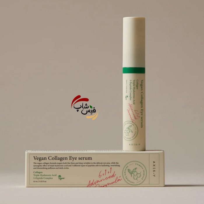سرم ضد چروک و روشن کننده دور چشم کلاژن اکسیس وای Axis-Y Vegan Collagen Eye Serum - Image 2