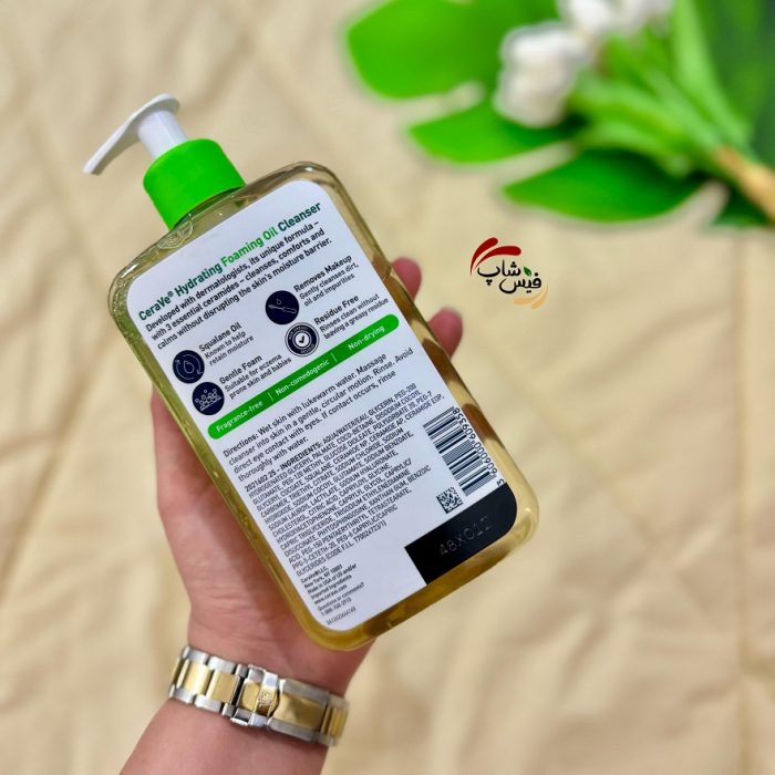 فوم شستشوی روغنی سراوی Cerave Hydrating Foaming Oil - Image 2