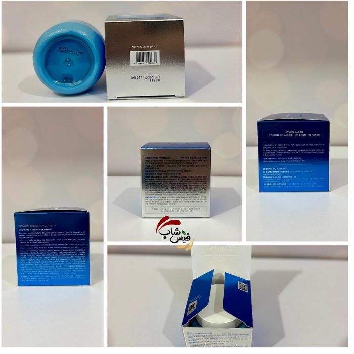 کرم جوانساز قوی رتینول فارم استی - Image 3
