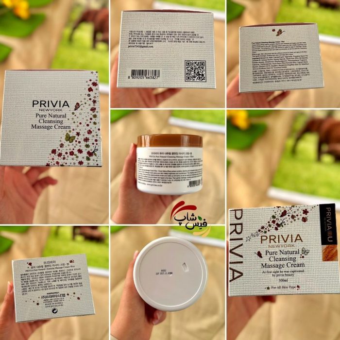 کرم ماساژ برنج آبرسان و ضدلک صورت و بدن پریویا 300 ml - Image 3