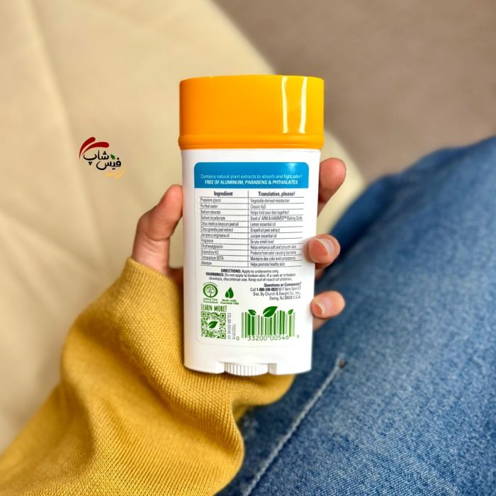 مام هامر ارم اند جونیپر بری ARM & HAMMER Essentials Deodorant Juniper Berry - Image 2