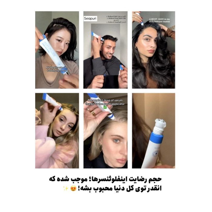 سرم ضد ریزش و تقویت ریشه مو سی پوری | اصل - Image 3