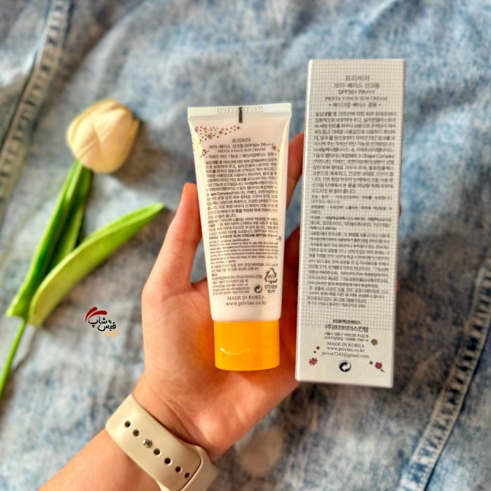 کرم ضد آفتاب تون آپ پریویا SPF 50 (کره ای) Privia v-Face Sun Cream SPF 50 60 ml - Image 2