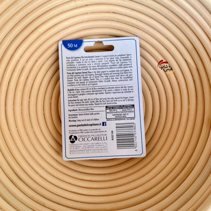 نخ دندان ایتالیایی پاستا دل کاپیتانو 50 متری Pasta Del Capitano Dental Floss - Image 2