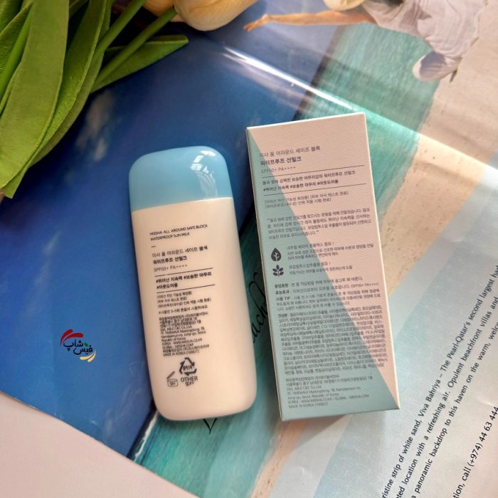 ضد آفتاب ضد آب شیری میشا ( ضدتعریق ) All around Safe Block Waterproof Sun Milk Missha - Image 2